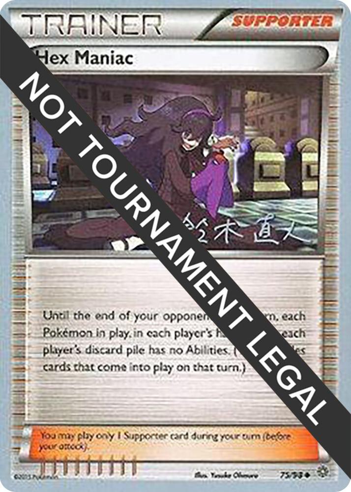 Hex Maniac 2017 Naoto Suzuki 75/98 card