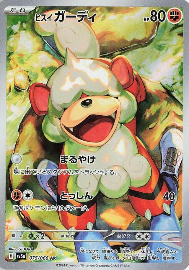 Hisuian Growlithe 075 066