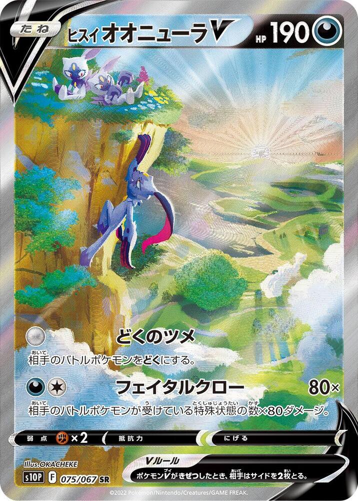 Hisuian Sneasler V 075 067