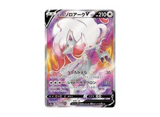 Hisuian Zoroark V 083/071 carta