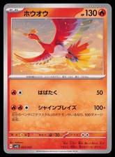Ho Oh 003/022 card