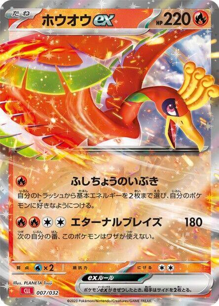 Ho oh ex 007/032 carta
