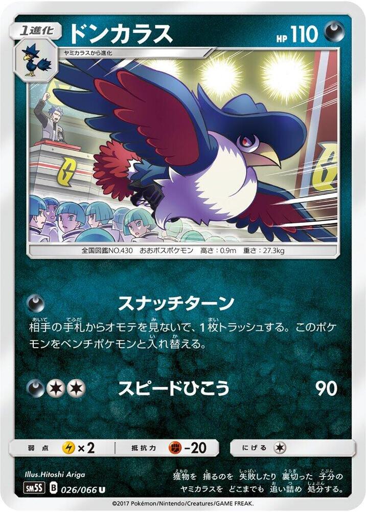 Honchkrow 026/066
