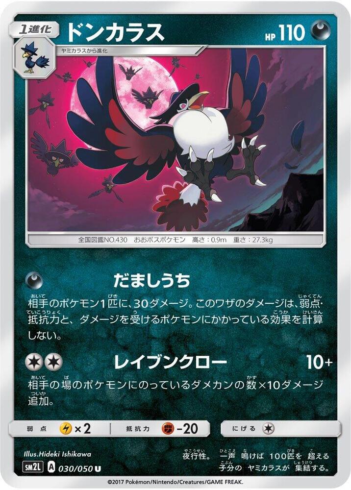 Honchkrow 030/050 card