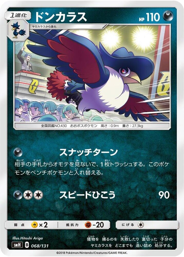 Honchkrow 068/131 carta