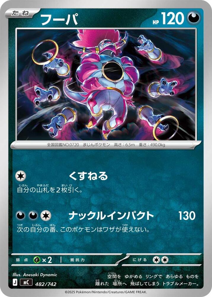 Hoopa 482/742