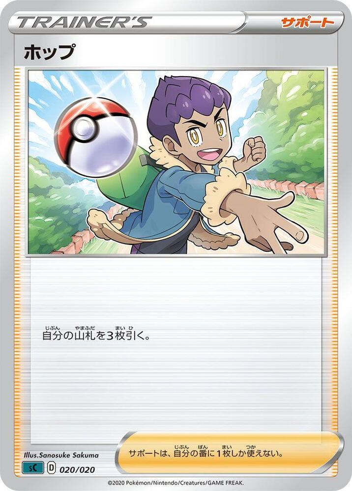 Hop 020/020