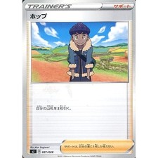 Hop 027/028 card