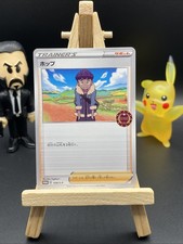 Hop 058 S P card