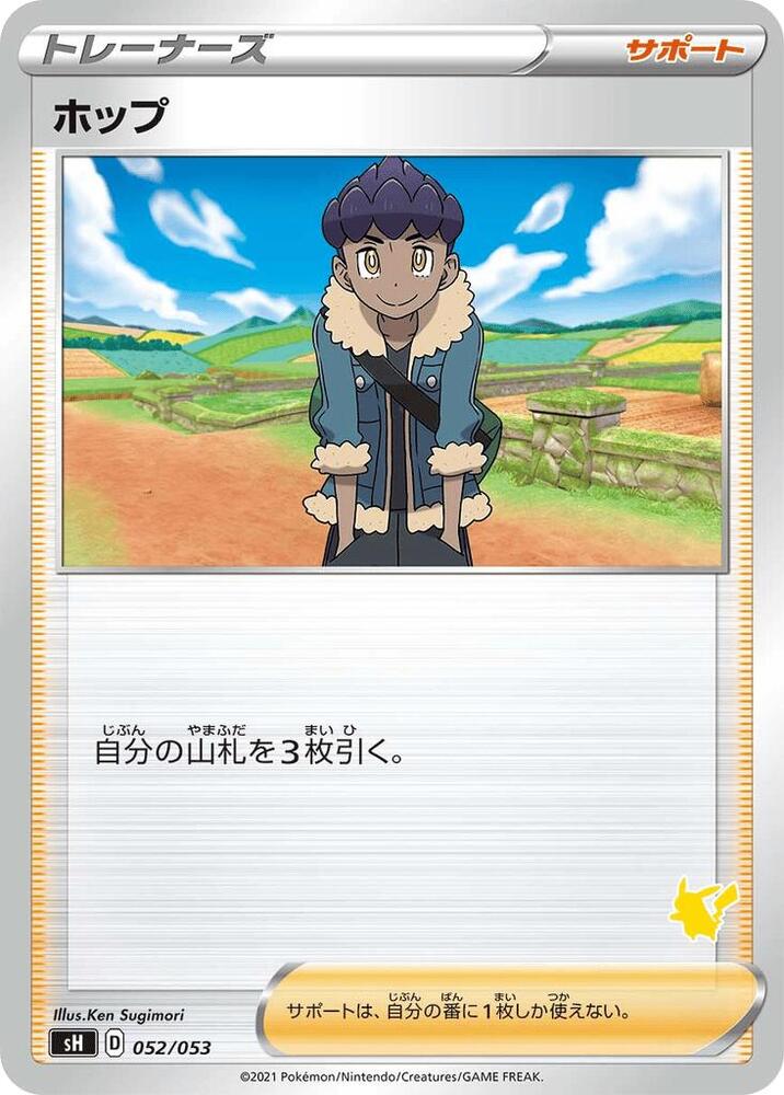 Hop Pikachu Stamped 052/053 carta