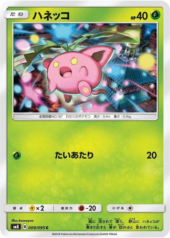 Hoppip 009 095