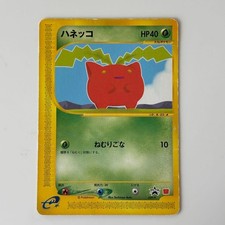 Hoppip 029 P card