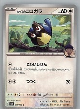 Hops Rookidee 622/742 card