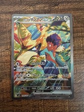 Hops Zacian ex 128 100 card