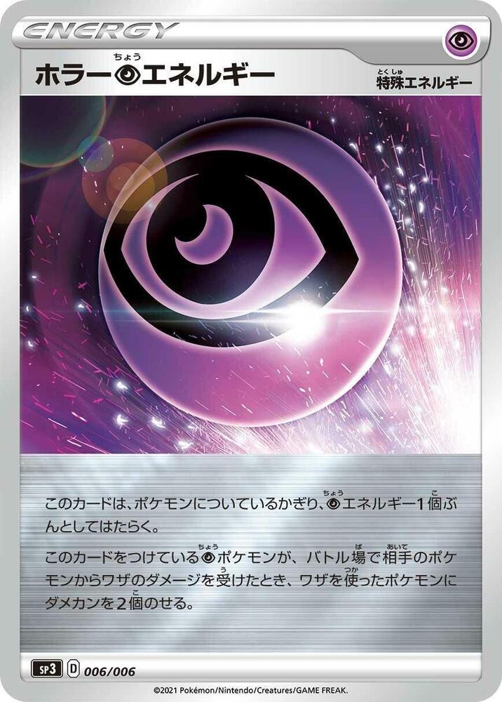 Horror P Energy 006/006