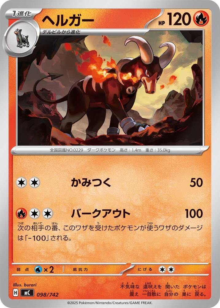 Houndoom 098 742 card