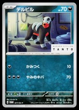 Houndour 077 SV P card