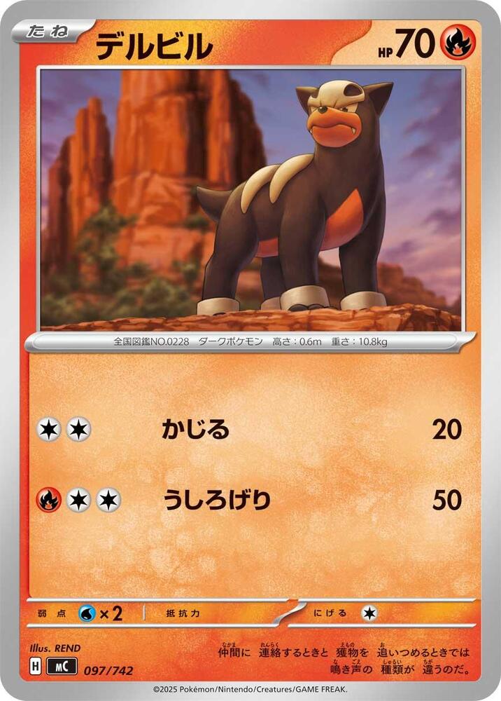 Houndour 097 742