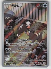 Houndour 115/108 card