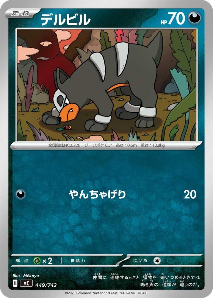 Houndour 449 742 carta