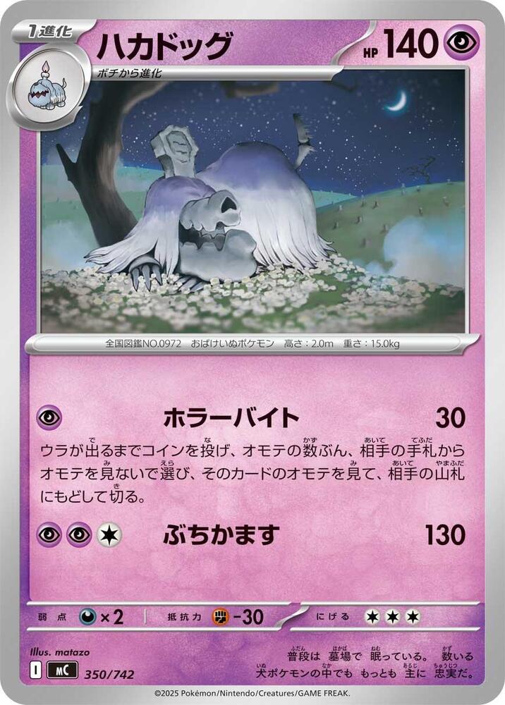 Houndstone 350/742 carta