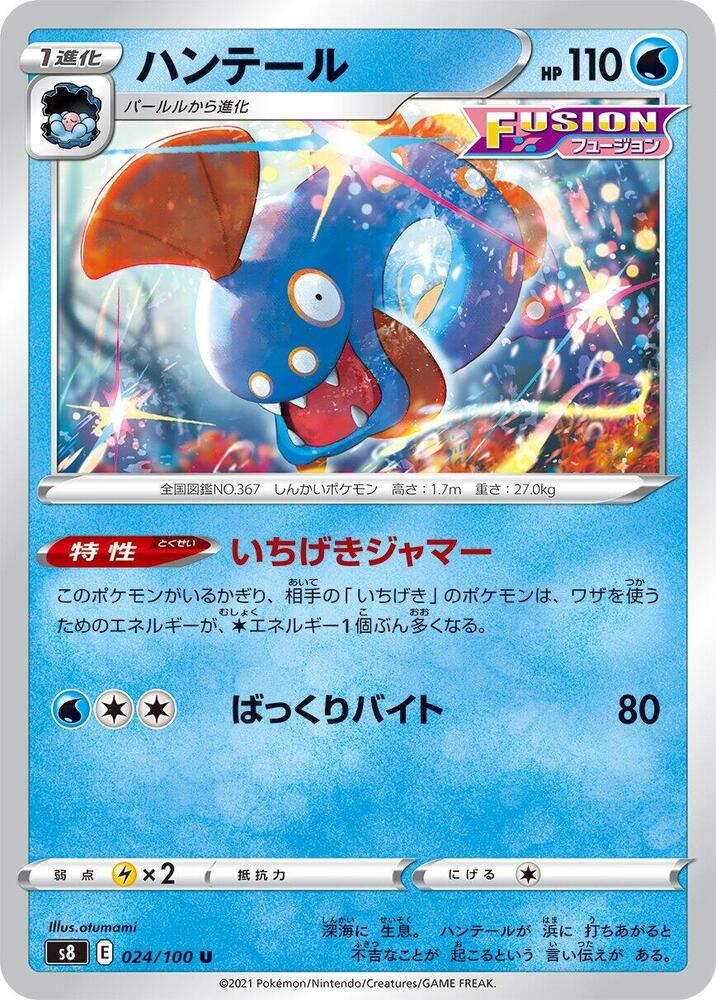 Huntail 024/100