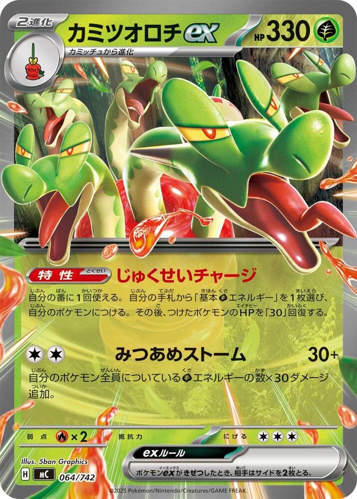 Hydrapple ex 064/742 card