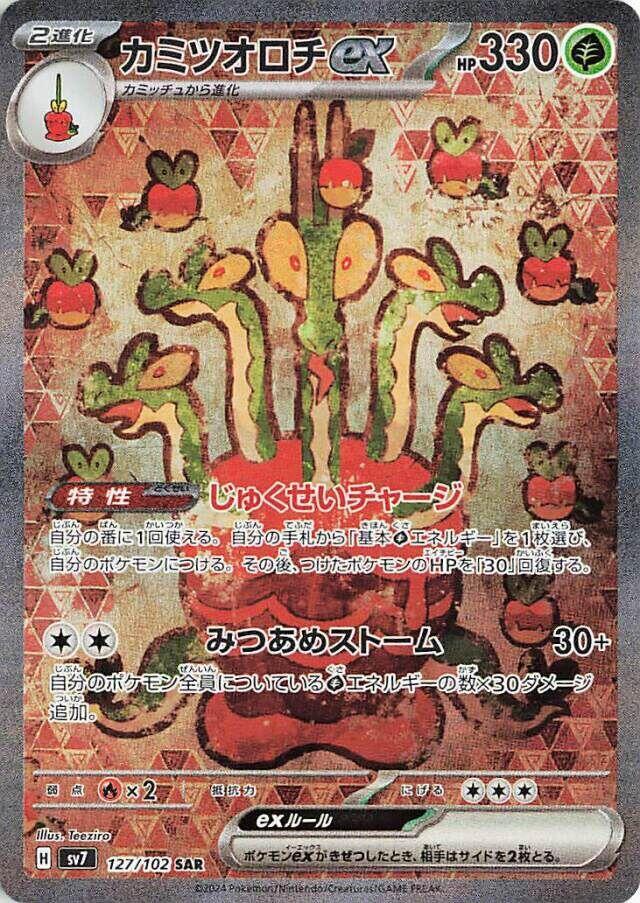 Hydrapple ex 127 102 carta