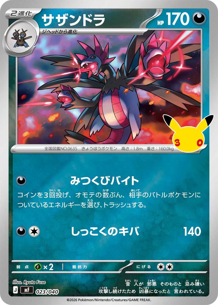 Hydreigon 023/040 carta