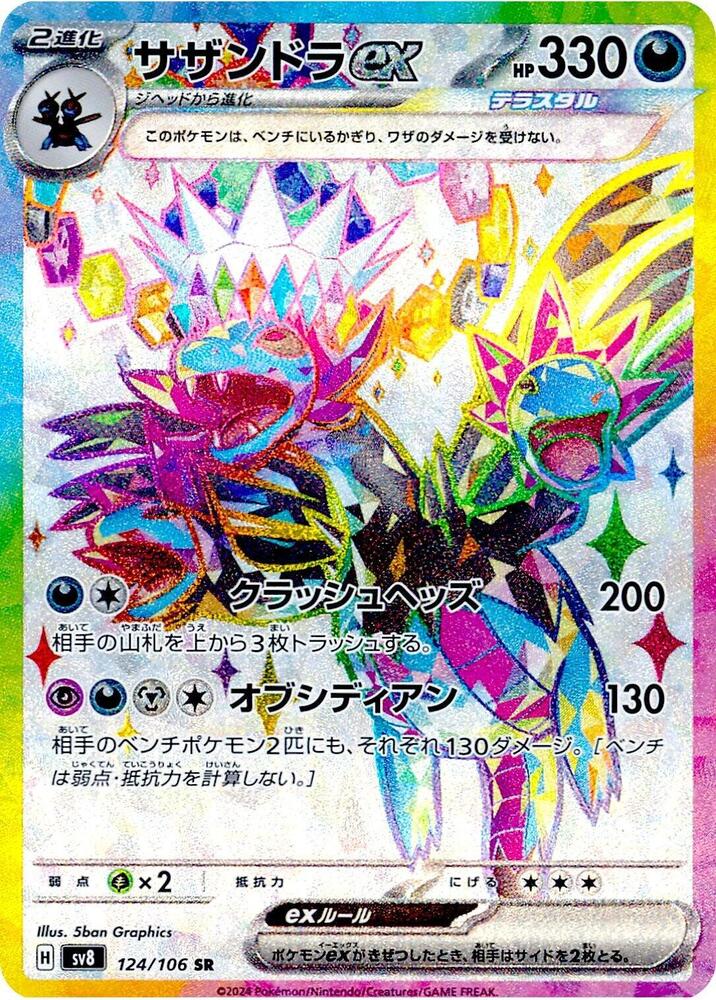 Hydreigon ex 124 106 carta