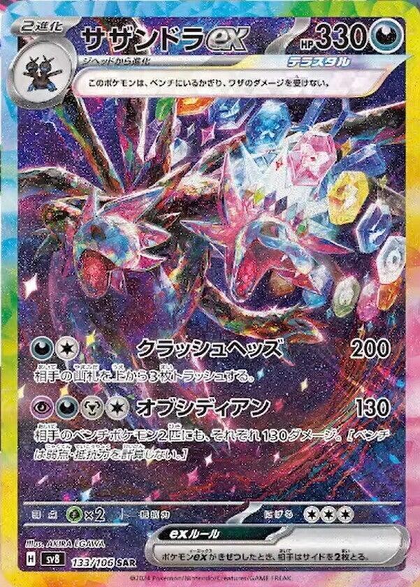 Hydreigon ex 133 106 card