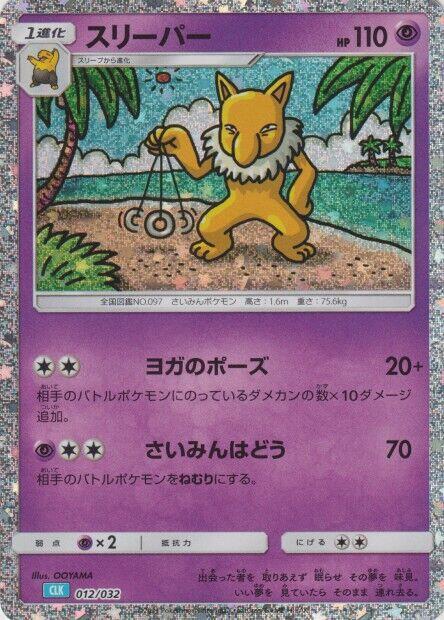 Hypno 012/032 carta