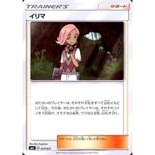 Ilima 017/021 card