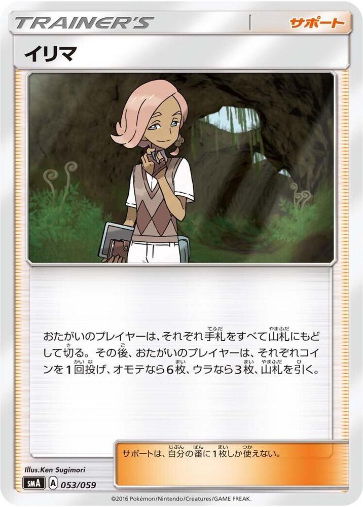 Ilima 053/059