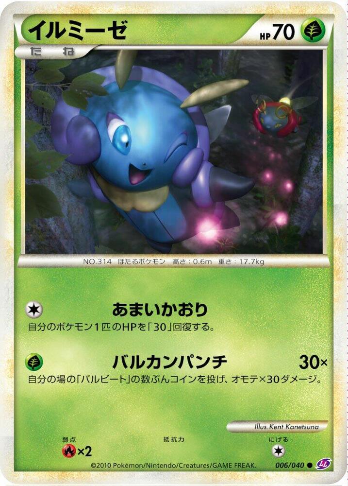Illumise 006/040 carta