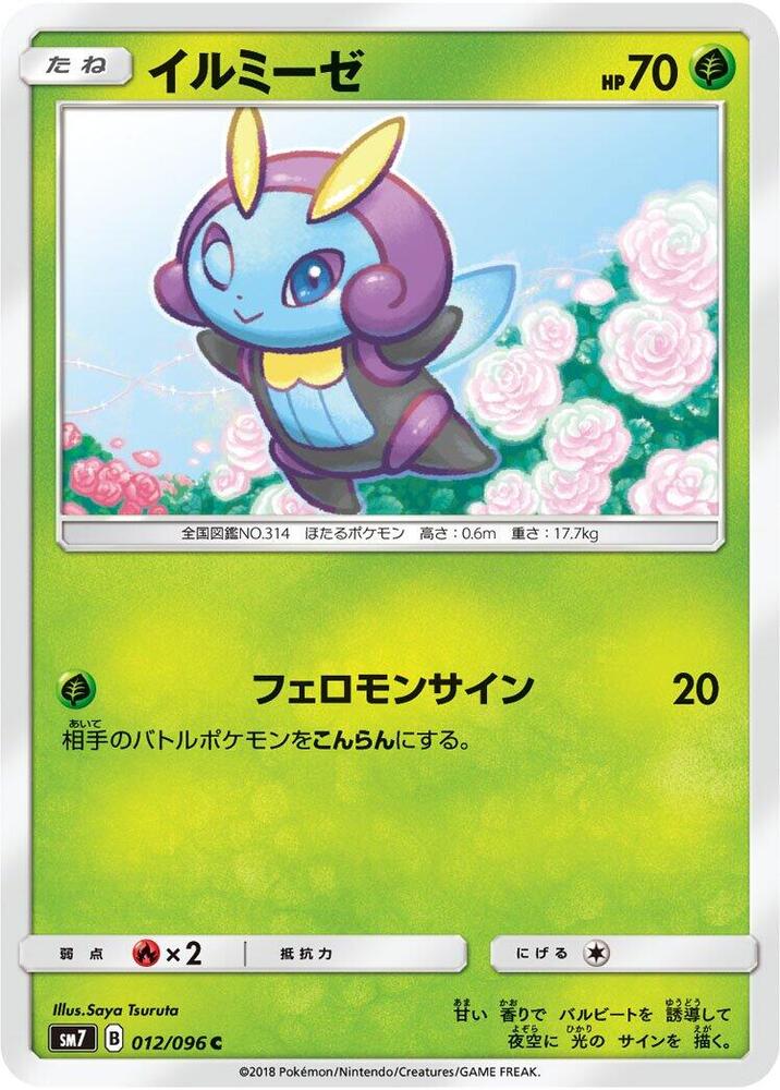 Illumise 012/096 card