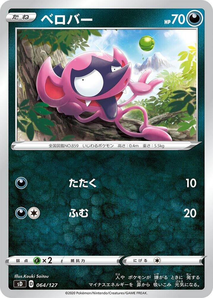 Impidimp 064/127