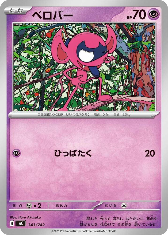 Impidimp 343/742 carta