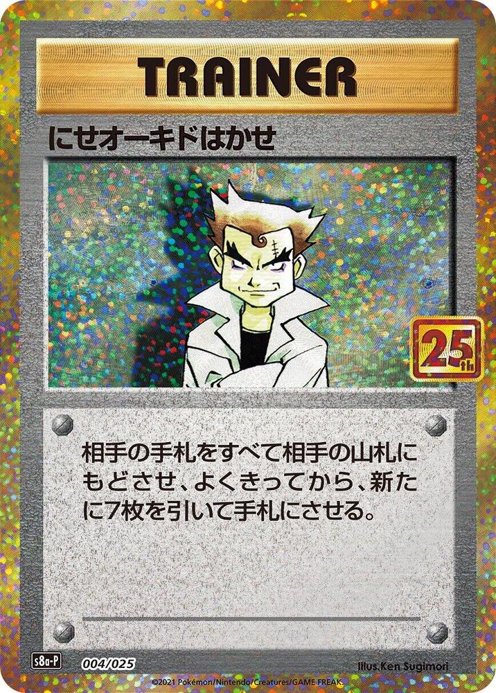 Imposter Professor Oak 004/025