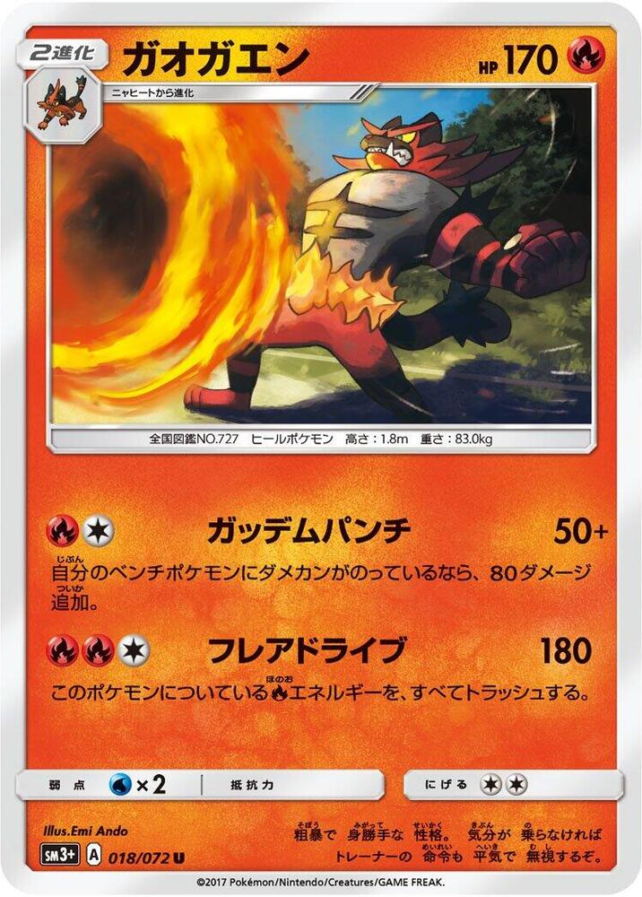 Incineroar 018/072 carta