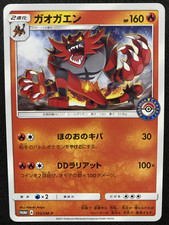 Incineroar 113 SM P card