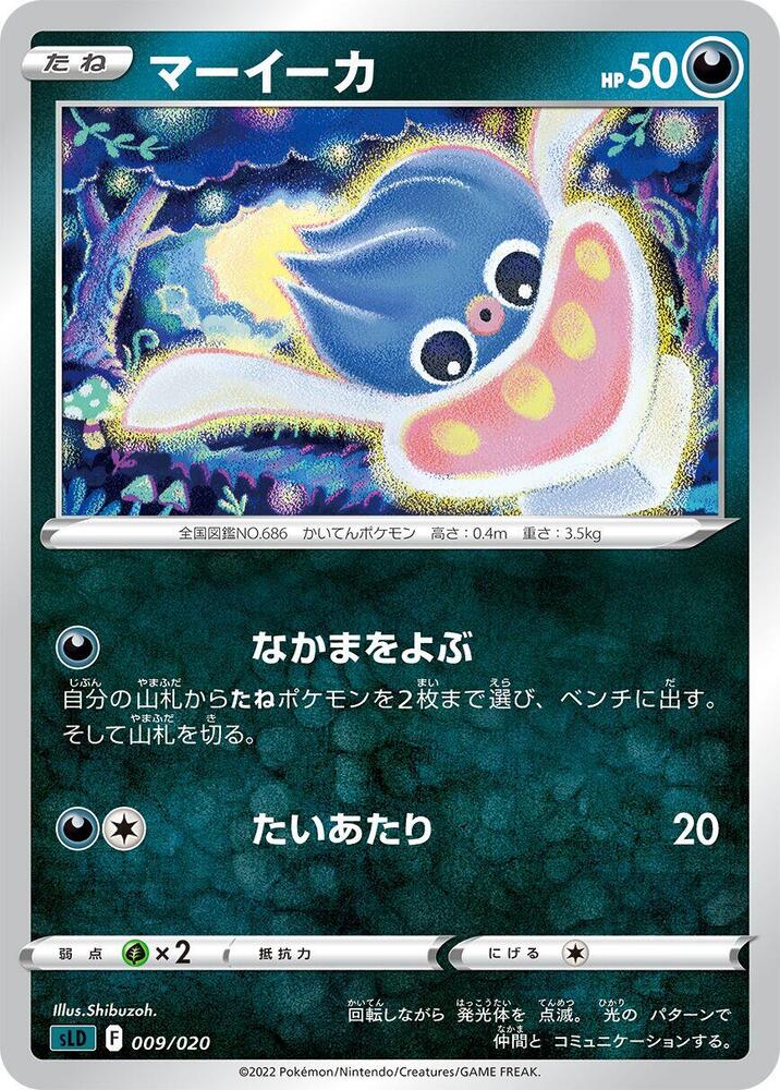 Inkay 009/020