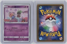 Inkay 261 SM P card