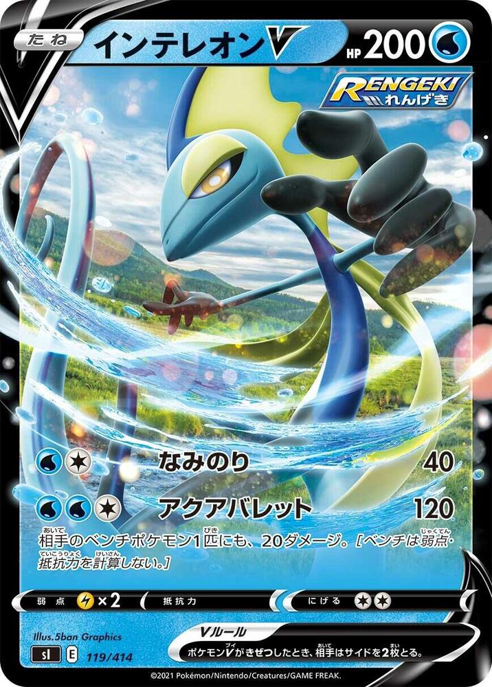 Inteleon V 119/414 card