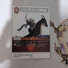 Interceptor 11-002H card