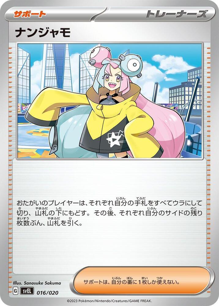 Iono 016/020