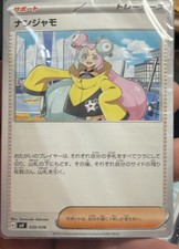 Iono 161 SV P card