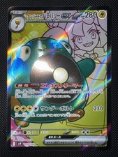 Ionos Bellibolt ex 114 100 carta