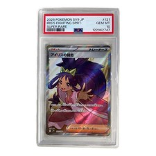 Iriss Fighting Spirit 121 100 carta