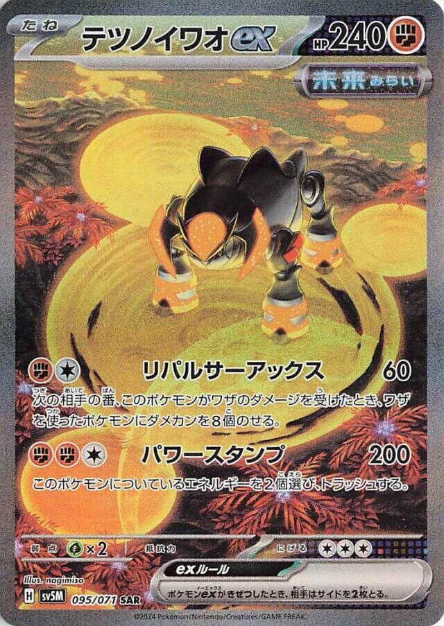 Iron Boulder ex 095 071